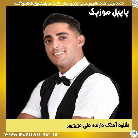 Ali Azizpour Darandeh دانلود آهنگ دارنده از علی عزیزپور