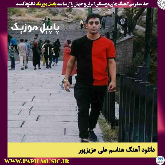 دانلود آهنگ هناسم از علی عزیزپور