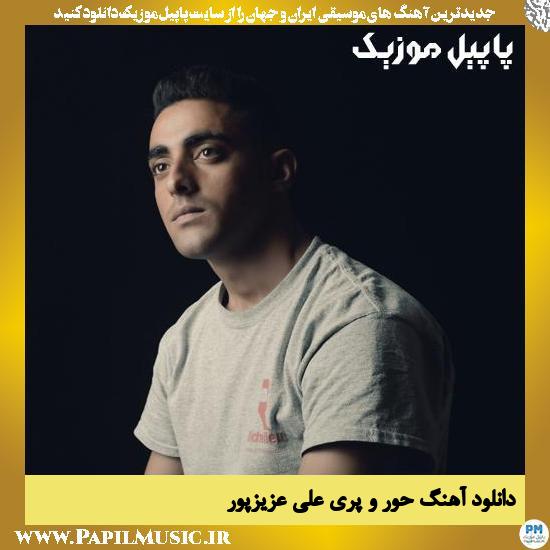 Ali Azizpour Horo Pari دانلود آهنگ حور و پری از علی عزیزپور