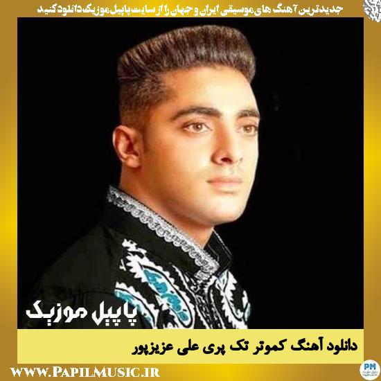 دانلود آهنگ کموتر تک پری از علی عزیزپور