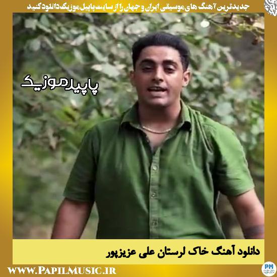 دانلود آهنگ خاک لرستان از علی عزیزپور
