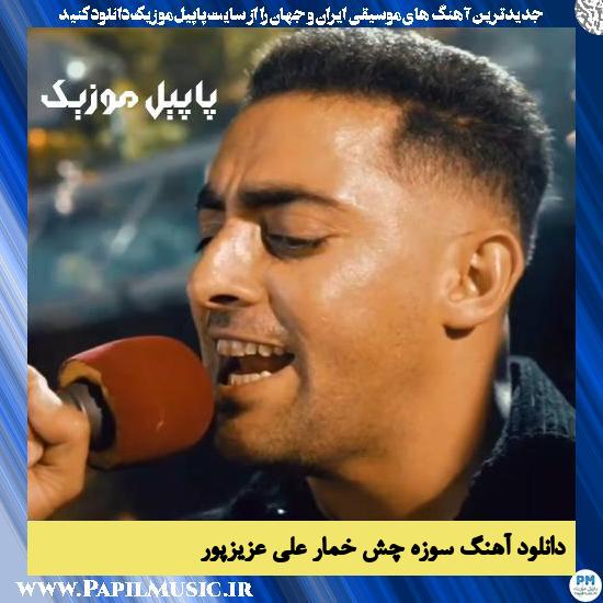 Ali Azizpour Soze Chash Khomar دانلود آهنگ سوزه چش خمار از علی عزیزپور