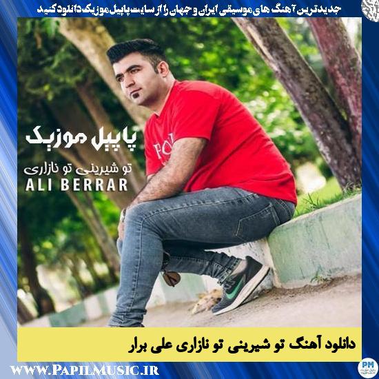 Ali Berrar To Shirini To Nazari دانلود آهنگ تو شیرینی تو نازاری از علی برار