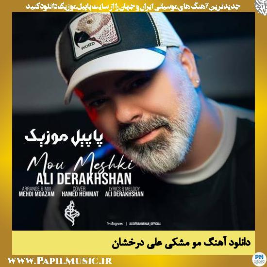 دانلود آهنگ مو مشکی از علی درخشان 1 Ali Derakhshan Mou Meshki دانلود آهنگ مو مشکی از علی درخشان