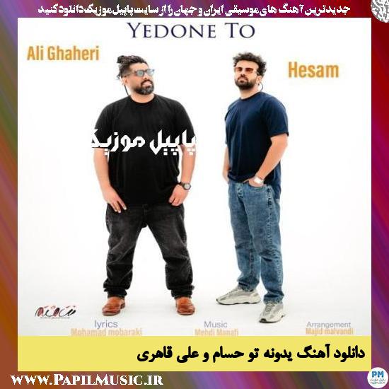دانلود آهنگ یدونه تو از حسام