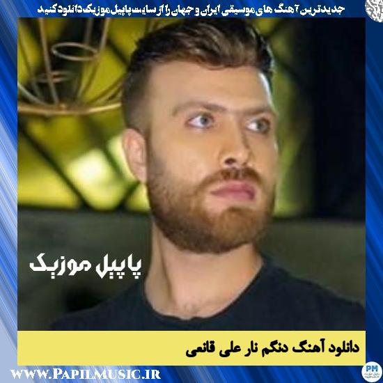 دانلود آهنگ دنگم نار از علی قانعی 1 Ali Ghanei Dangem Nar دانلود آهنگ دنگم نار از علی قانعی