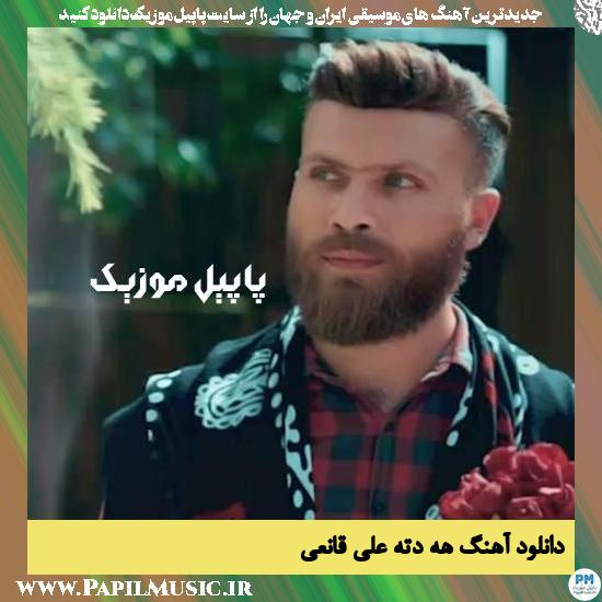 دانلود آهنگ هه دته از علی قانعی 1 Ali Ghanei He Deta دانلود آهنگ هه دته از علی قانعی