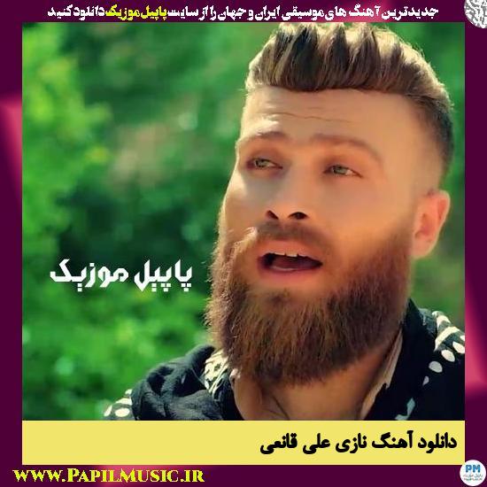 Ali Ghanei Nazi دانلود آهنگ نازی از علی قانعی