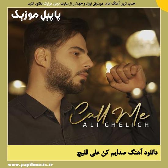 Ali Ghelich Call me دانلود آهنگ صدایم کن از علی قلیچ