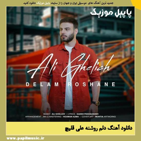 Ali Ghelich Delam Roshane دانلود آهنگ دلم روشنه از علی قلیچ
