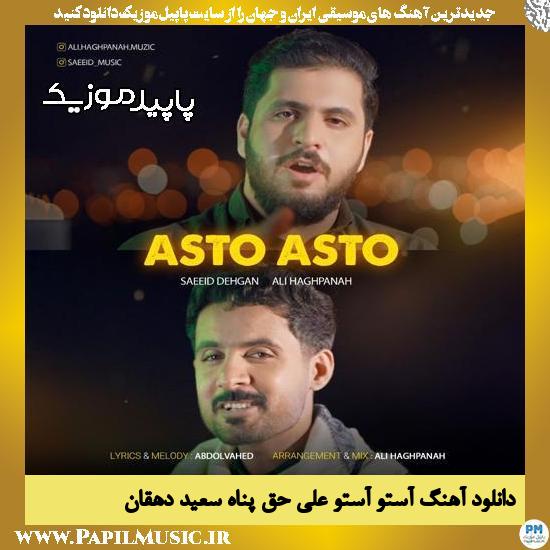 دانلود آهنگ آستو آستو از علی حق پناه