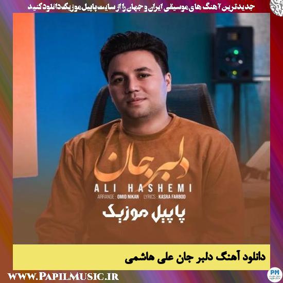 دانلود آهنگ دلبر جان از علی هاشمی 1 Ali Hashemi Delbar Jan دانلود آهنگ دلبر جان از علی هاشمی