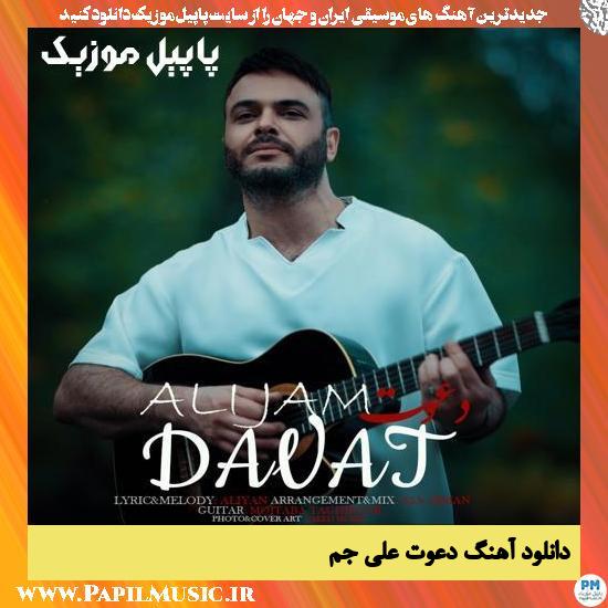 دانلود آهنگ دعوت از علی جم 2 Ali Jam Davat دانلود آهنگ دعوت از علی جم