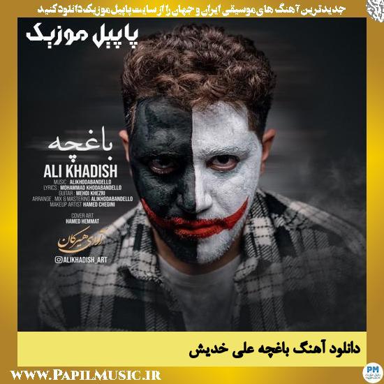 دانلود آهنگ باغچه از علی خدیش 1 Ali Khadish Baghcheh دانلود آهنگ باغچه از علی خدیش