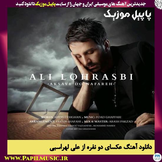 Ali Lohrasbi Aksaye Do Nafareh دانلود آهنگ عکسای دو نفره از علی لهراسبی