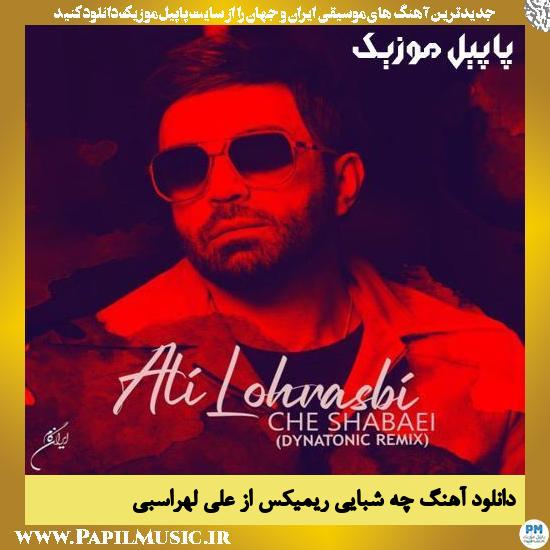 Ali Lohrasbi دانلود آهنگ چه شبایی ریمیکس از علی لهراسبی