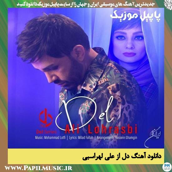 Ali Lohrasbi Del دانلود آهنگ دل از علی لهراسبی