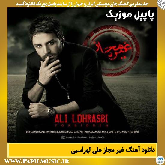 دانلود آهنگ غیر مجاز از علی لهراسبی 1 Ali Lohrasbi Gheyre Mojaz دانلود آهنگ غیر مجاز از علی لهراسبی