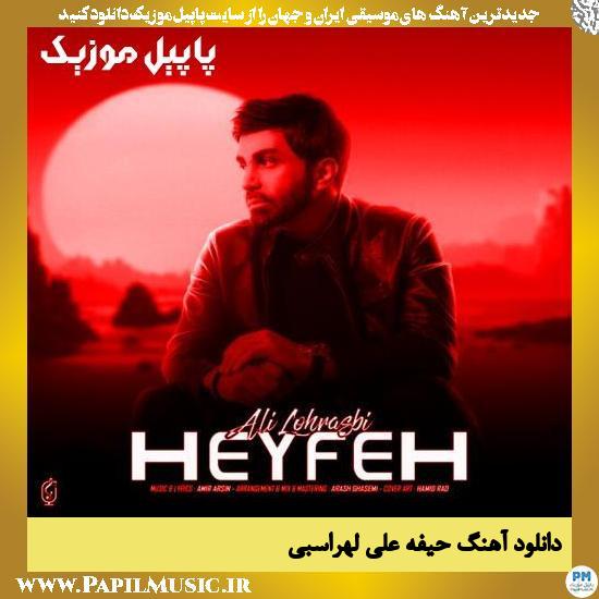 دانلود آهنگ حیفه از علی لهراسبی