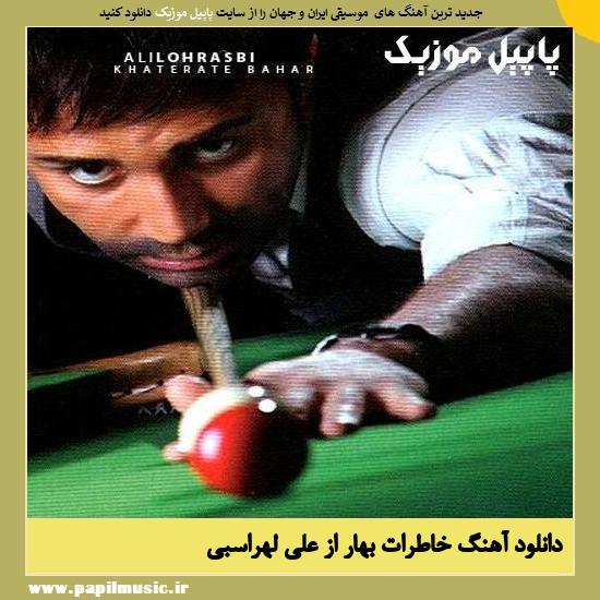 دانلود آهنگ خاطرات بهار از علی لهراسبی 1 Ali Lohrasbi Khaterate Bahar دانلود آهنگ خاطرات بهار از علی لهراسبی