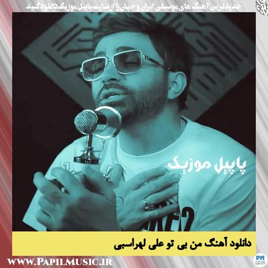 Ali Lohrasbi Man Bi To دانلود آهنگ من بی تو از علی لهراسبی