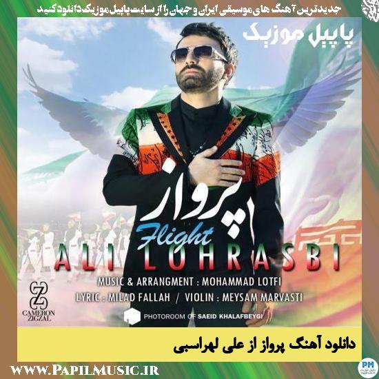 Ali Lohrasbi Parvaz دانلود آهنگ پرواز از علی لهراسبی