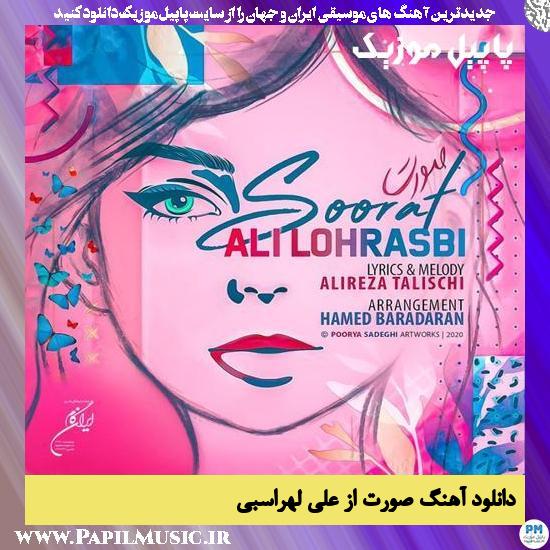 Ali Lohrasbi Soorat دانلود آهنگ صورت از علی لهراسبی