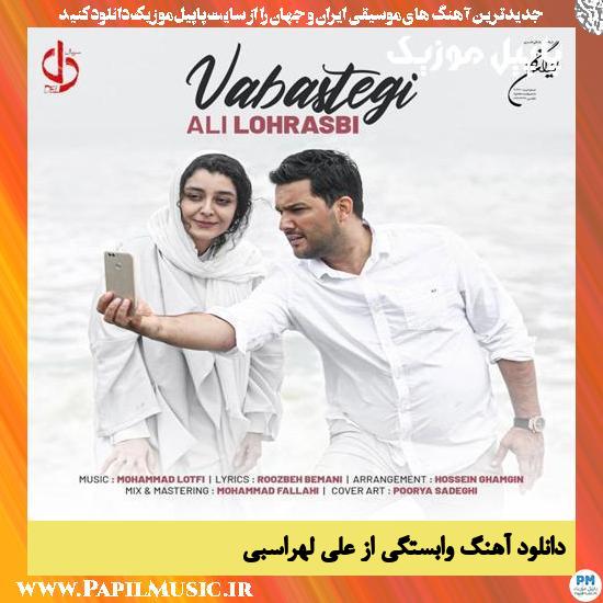 Ali Lohrasbi Vabastegi دانلود آهنگ وابستگی از علی لهراسبی