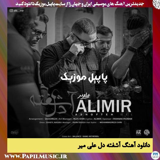 Ali Mir Ashofteh Del دانلود آهنگ آشفته دل از علی میر