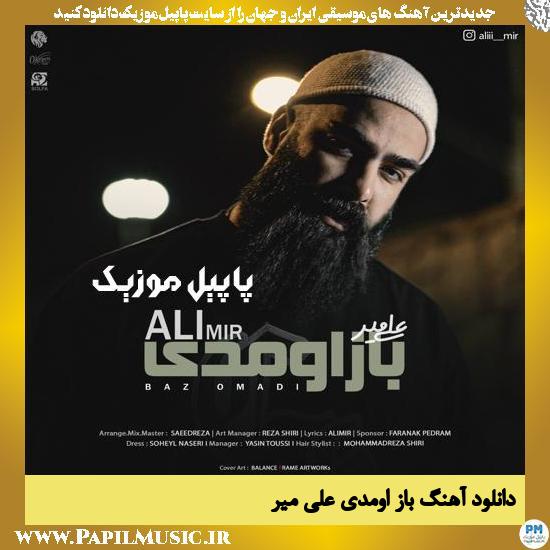 Ali Mir Baz Omadi دانلود آهنگ باز اومدی از علی میر