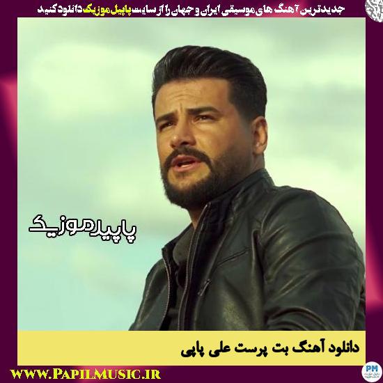 دانلود آهنگ بت پرست از علی پاپی