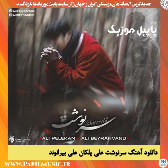 Ali Pelekan & Ali Beiranvand Sarnevesht دانلود آهنگ سرنوشت از علی بیرانوند و علی پلکان