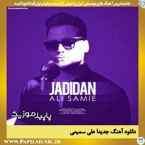 دانلود آهنگ جدیدا از علی سمیعی