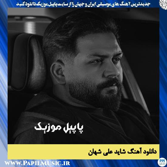 دانلود آهنگ شاید از علی شهان 1 Ali Shahan Shayad دانلود آهنگ شاید از علی شهان
