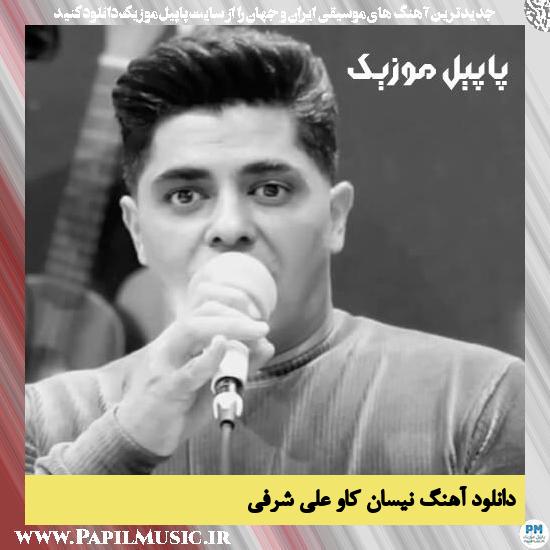 دانلود آهنگ نیسان کاو از علی شرفی