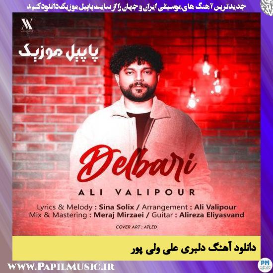 دانلود آهنگ دلبری از علی ولی پور