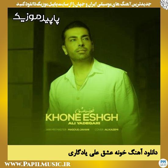 دانلود آهنگ خونه عشق از علی یادگاری