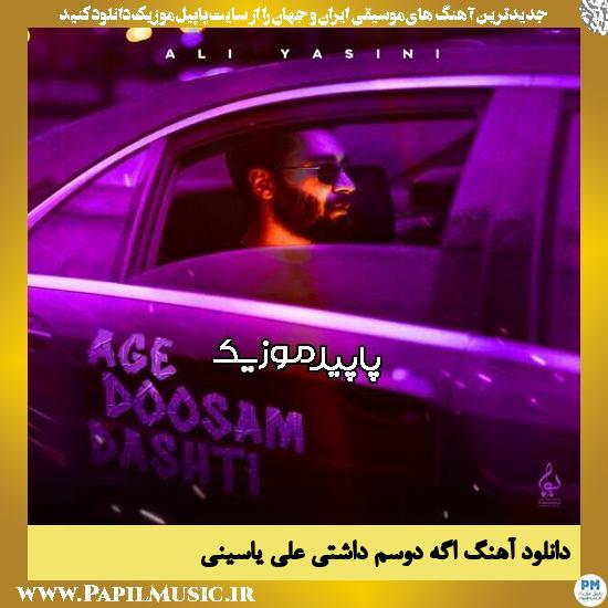 دانلود آهنگ اگه دوست داشتی از علی یاسینی