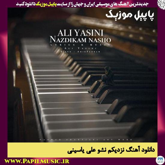 دانلود آهنگ نزدیکم نشو از علی یاسینی 1 Ali Yasini Nazdikam Nasho دانلود آهنگ نزدیکم نشو از علی یاسینی