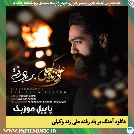 دانلود آهنگ بر باد رفته از علی زند وکیلی