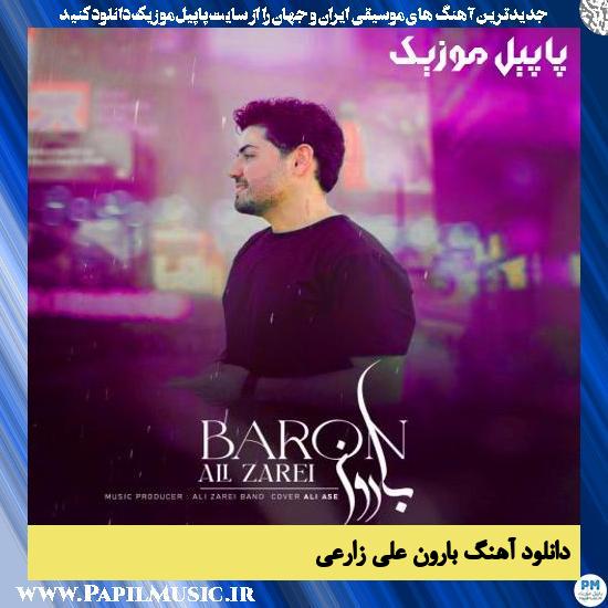 دانلود آهنگ بارون از علی زارعی