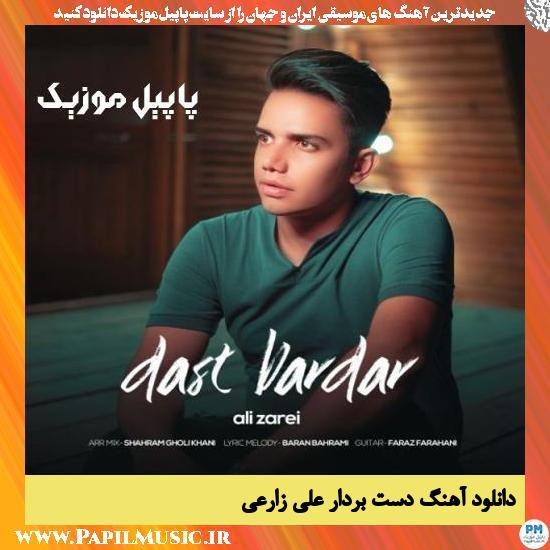 Ali Zarei Dast Bardar دانلود آهنگ دست بردار از علی زارعی