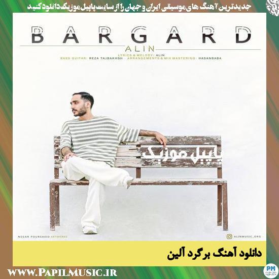 Alin Bargard دانلود آهنگ برگرد از آلین