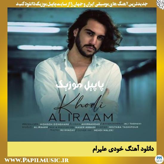 Aliraam Khodi دانلود آهنگ خودی از علیرام