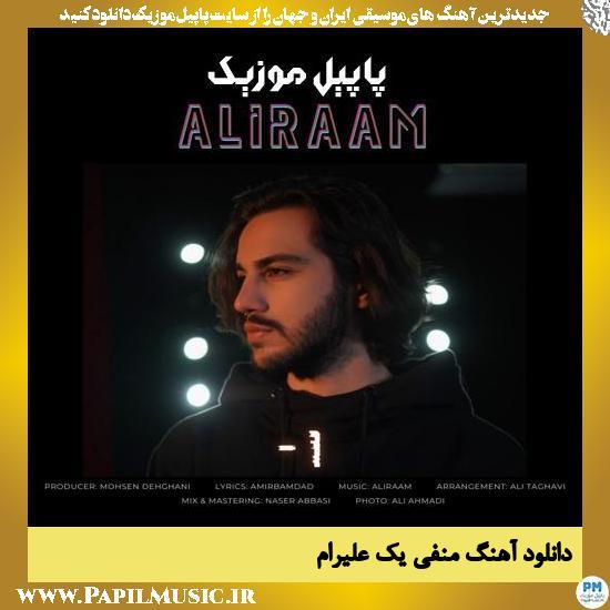 Aliraam Manfie Yek دانلود آهنگ منفی یک از علیرام
