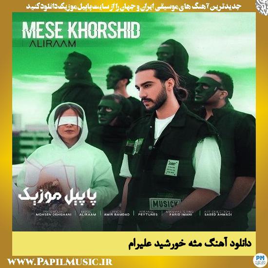 دانلود آهنگ مثه خورشید از علیرام