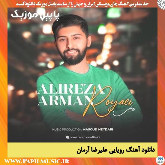 دانلود آهنگ رویایی از علیرضا آرمان 1 دانلود آهنگ رویایی از علیرضا آرمان