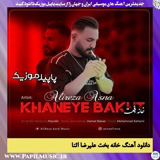 دانلود آهنگ خانه بخت از علیرضا اثنا