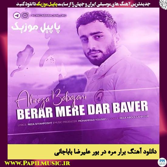 دانلود آهنگ برار مره در بور از علیرضا باباجانی