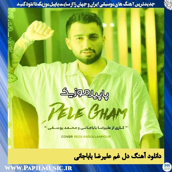 دانلود آهنگ دل غم از علیرضا باباجانی